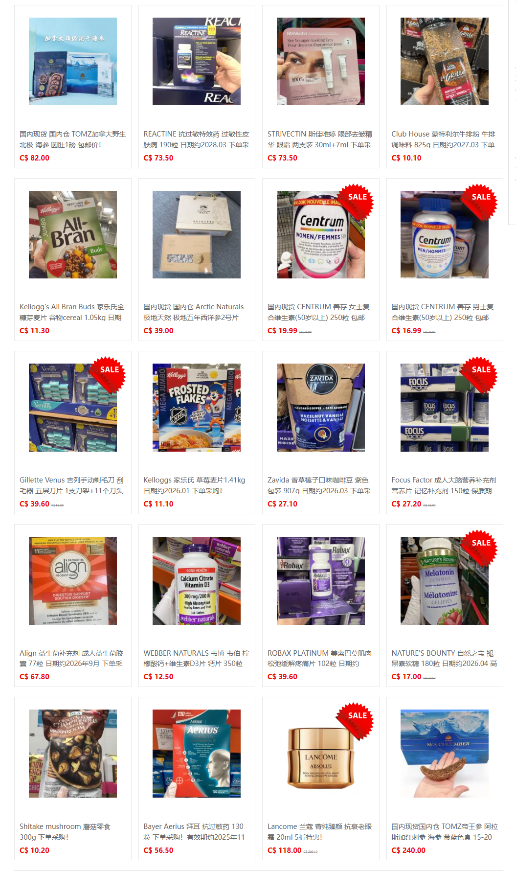 51代购网-商品中心 (40).png