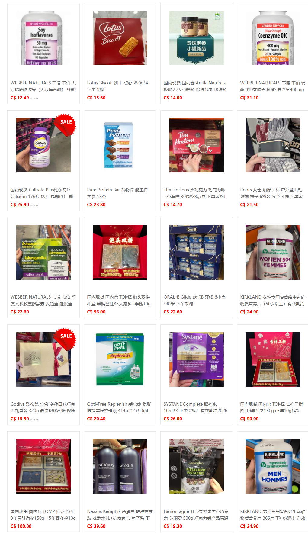 51代购网-商品中心 (42).png