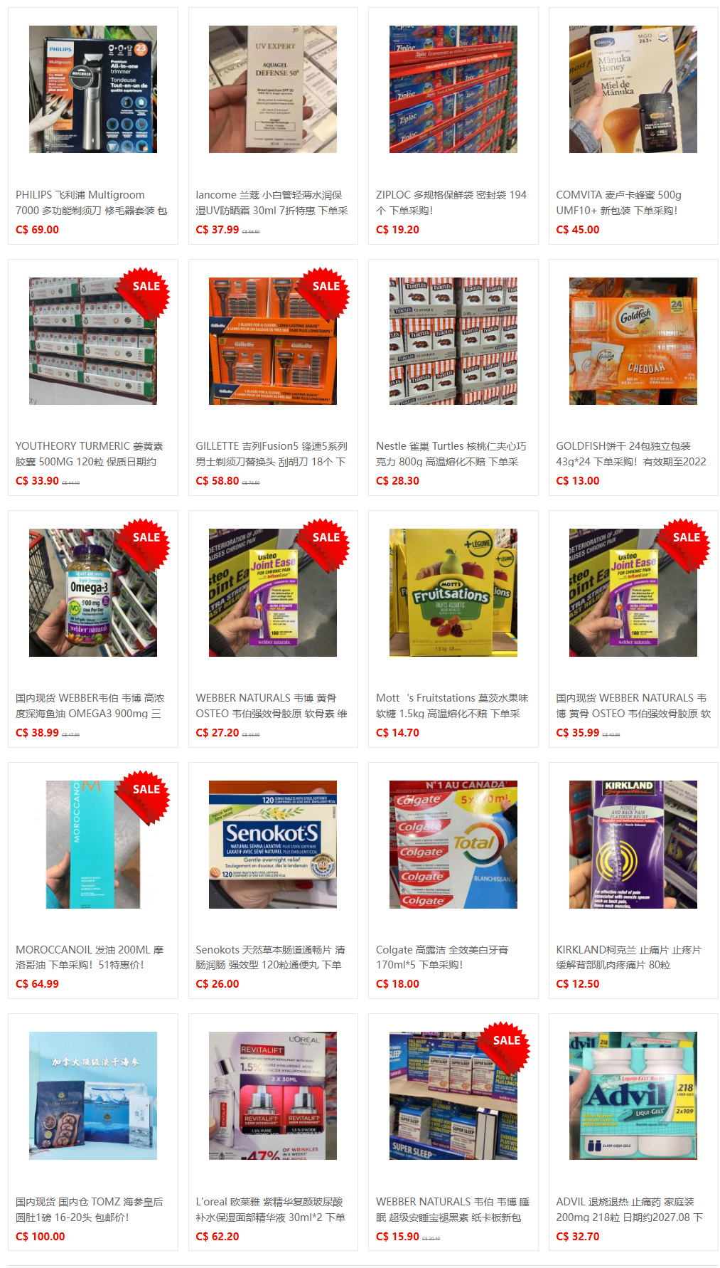 51代购网-商品中心 (39).png