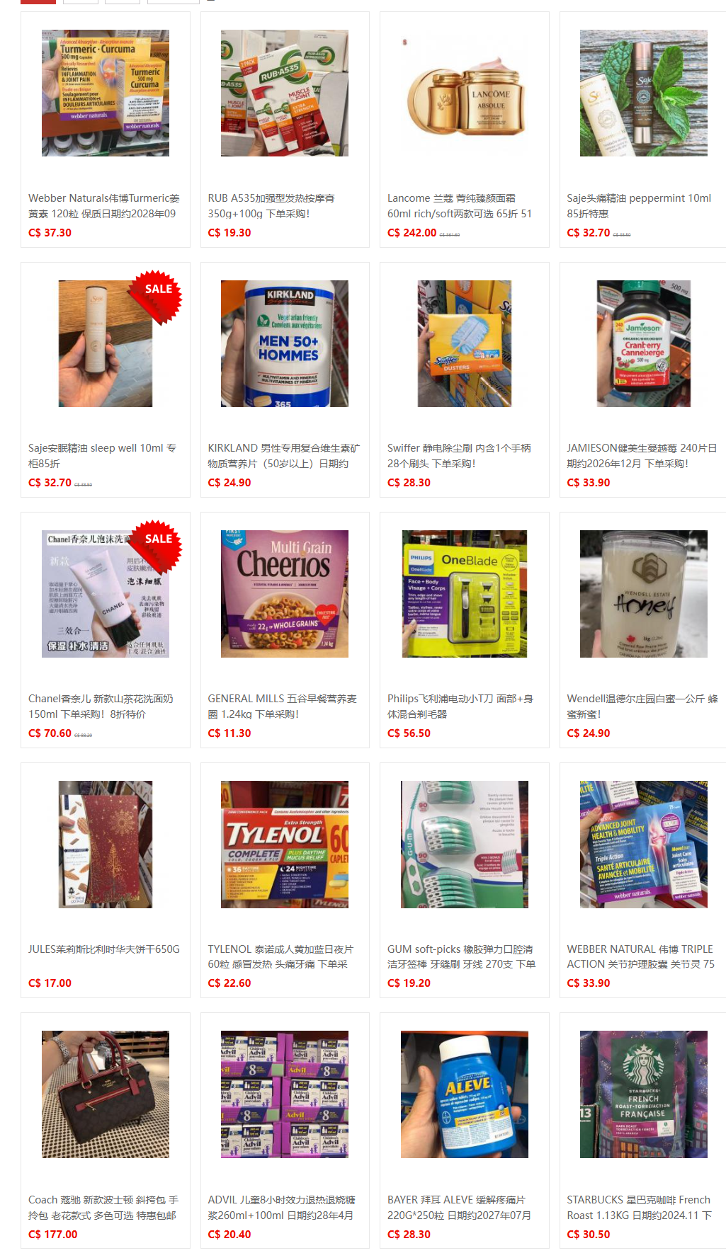 51代购网-商品中心 (38).png