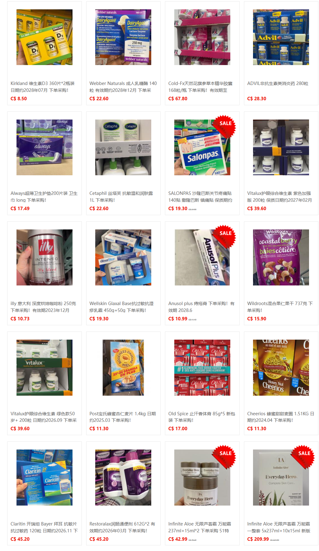 51代购网-商品中心 (37).png