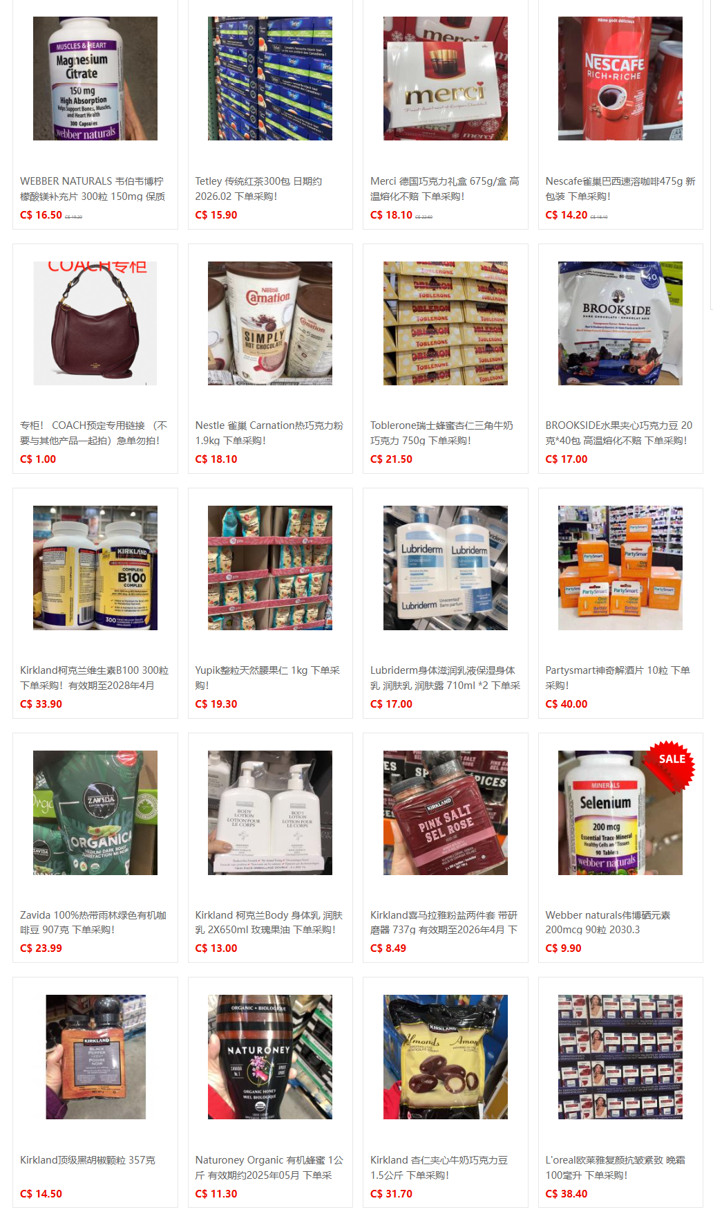 51代购网-商品中心 (36).png