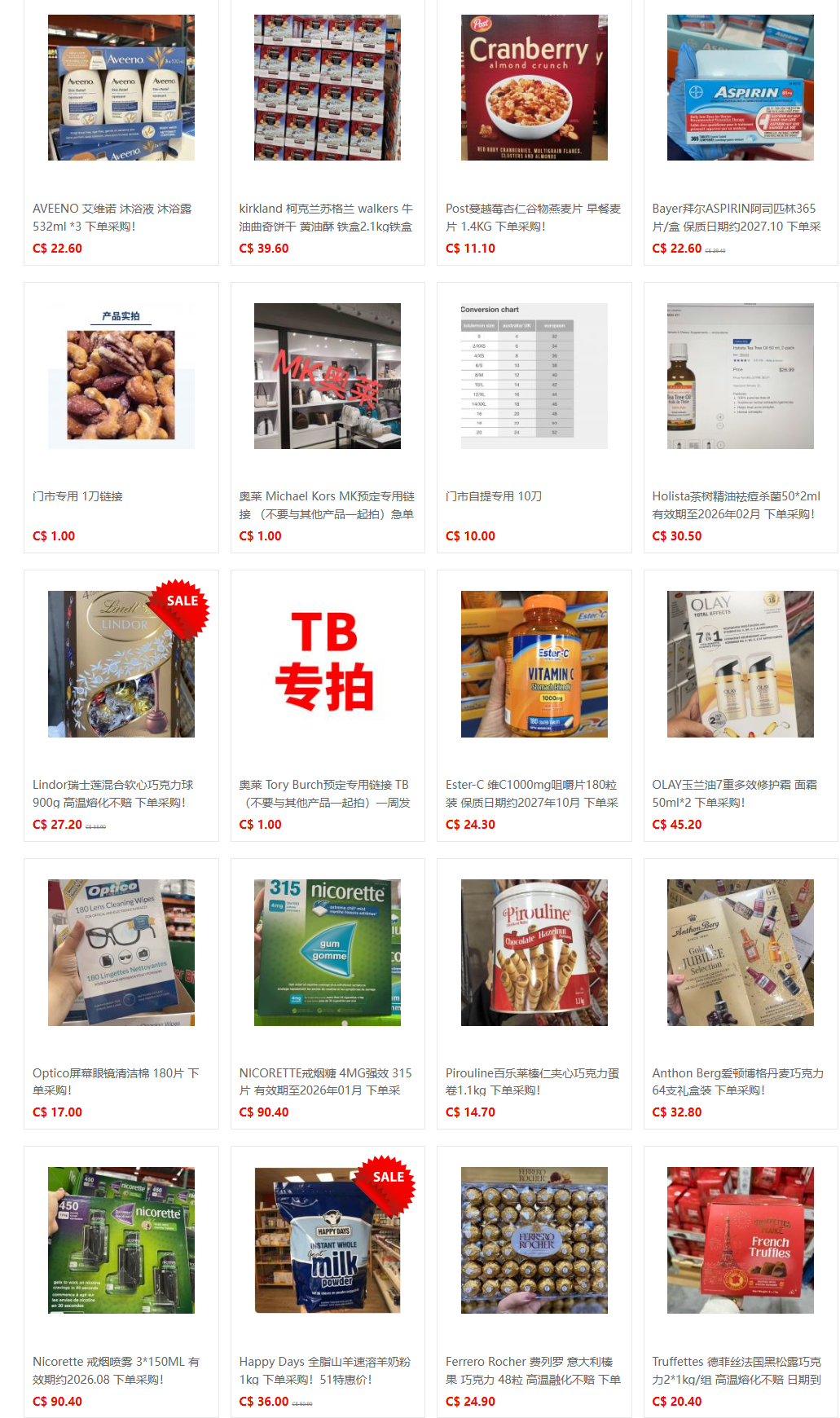 51代购网-商品中心 (35).png