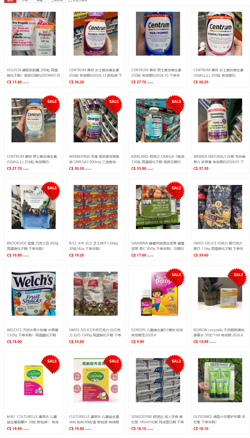 51代购网-商品中心 (32).png