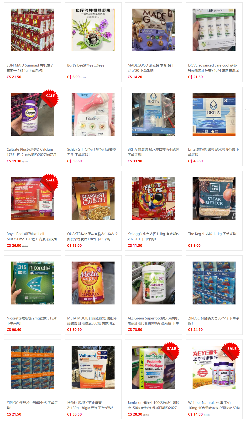 51代购网-商品中心 (34).png