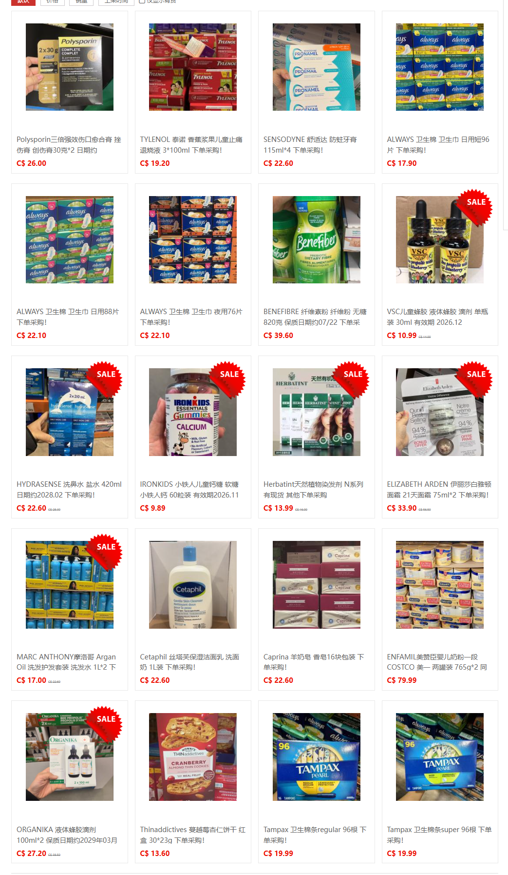 51代购网-商品中心 (33).png