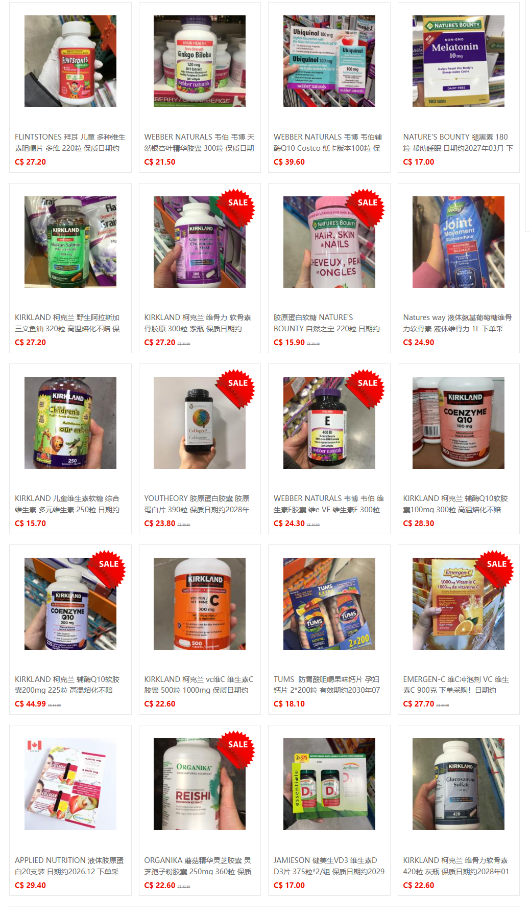 51代购网-商品中心 (31).png