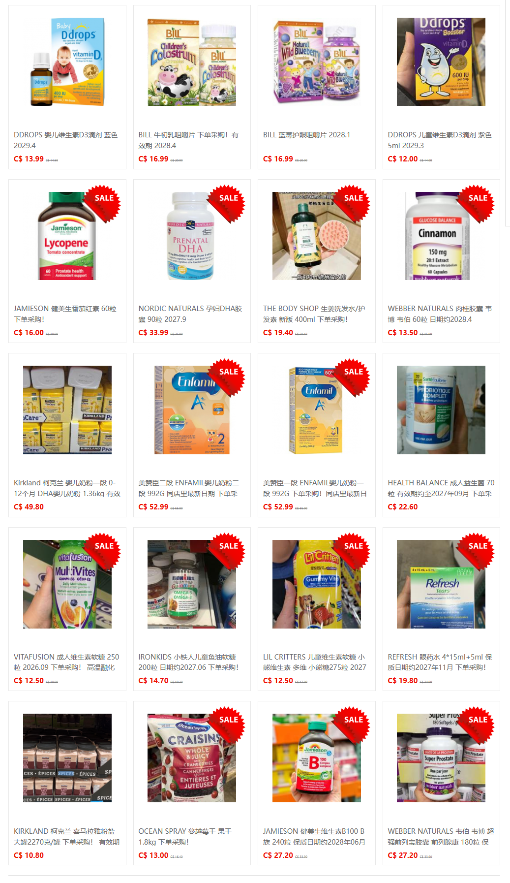 51代购网-商品中心 (30).png