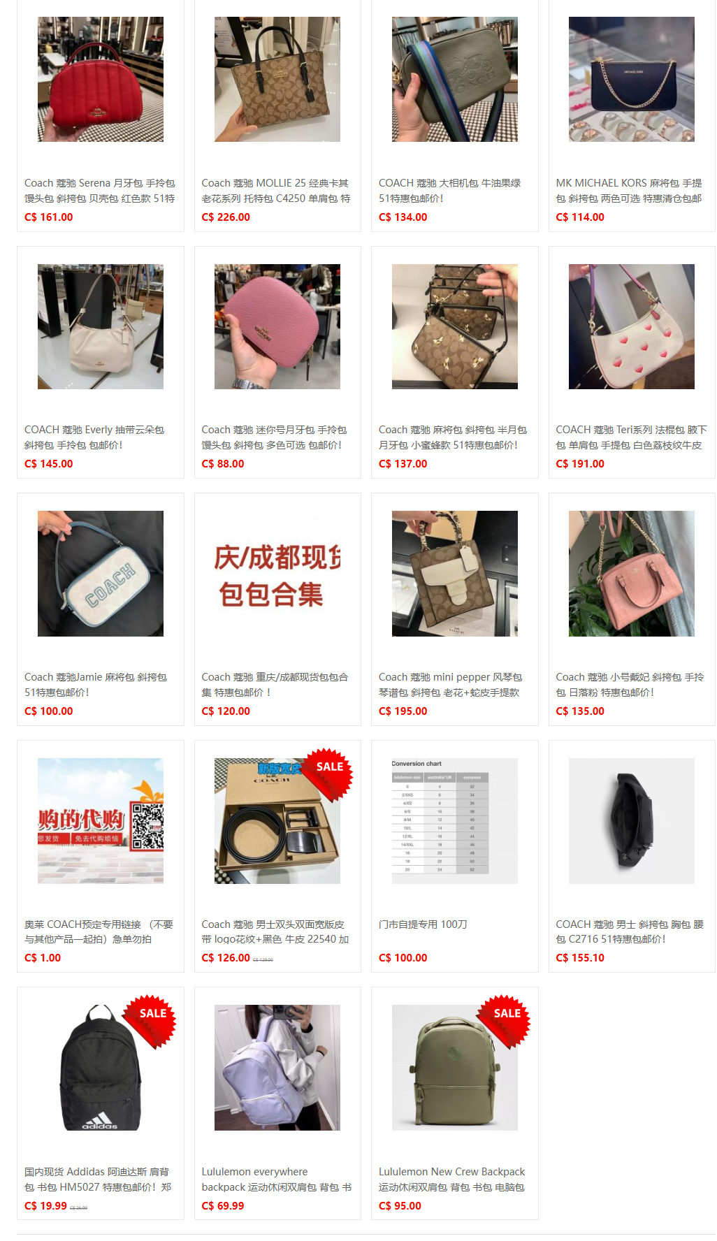 51代购网-商品中心 (29).png