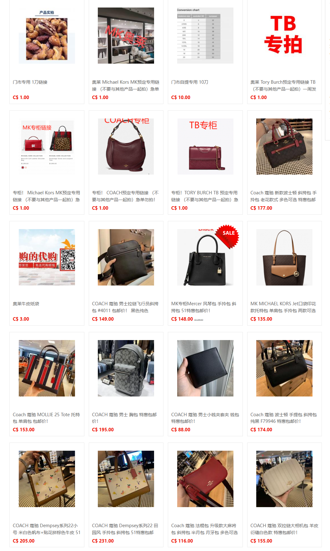 51代购网-商品中心 (28).png