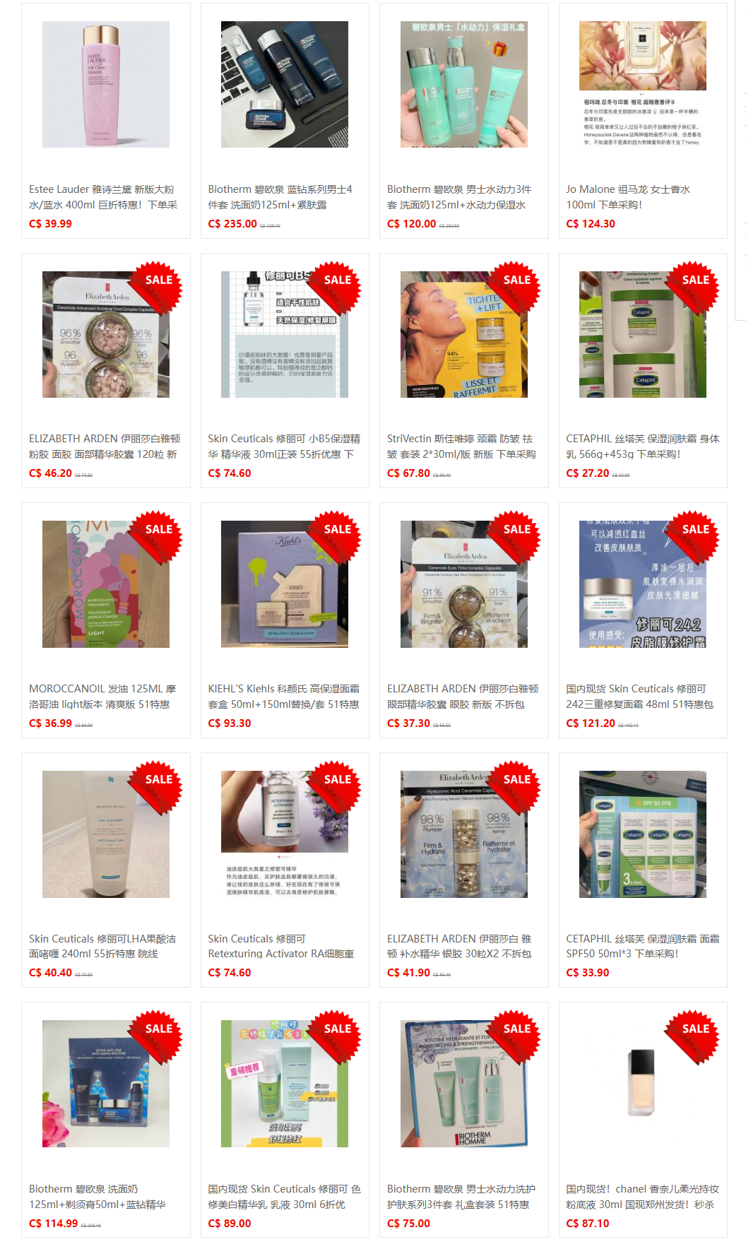 51代购网-商品中心 (24).png