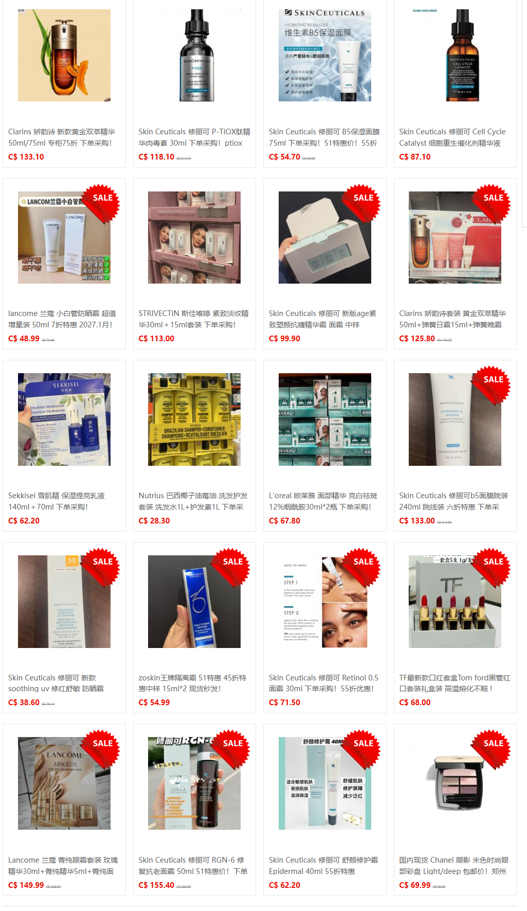 51代购网-商品中心 (26).png