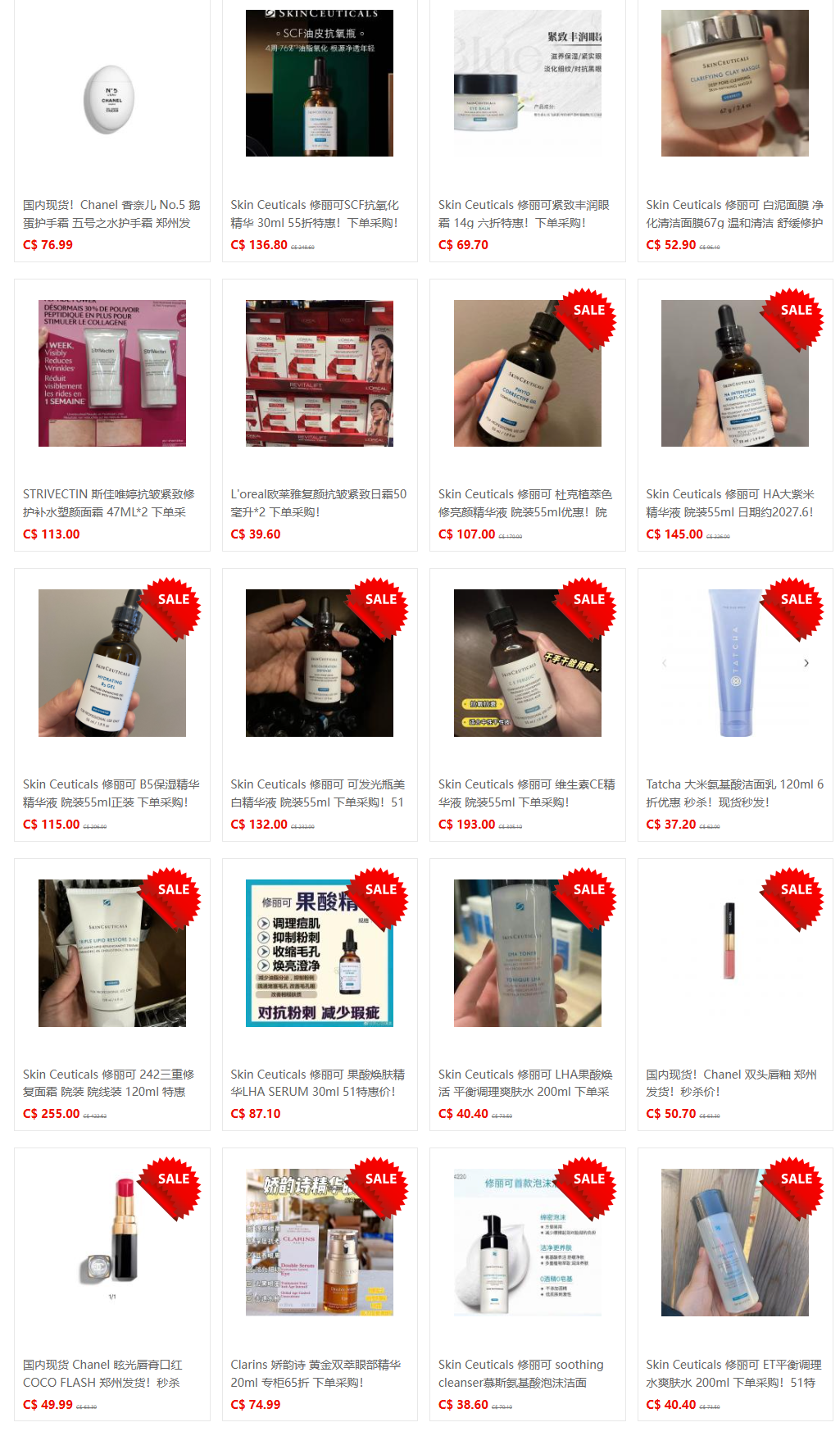 51代购网-商品中心 (25).png