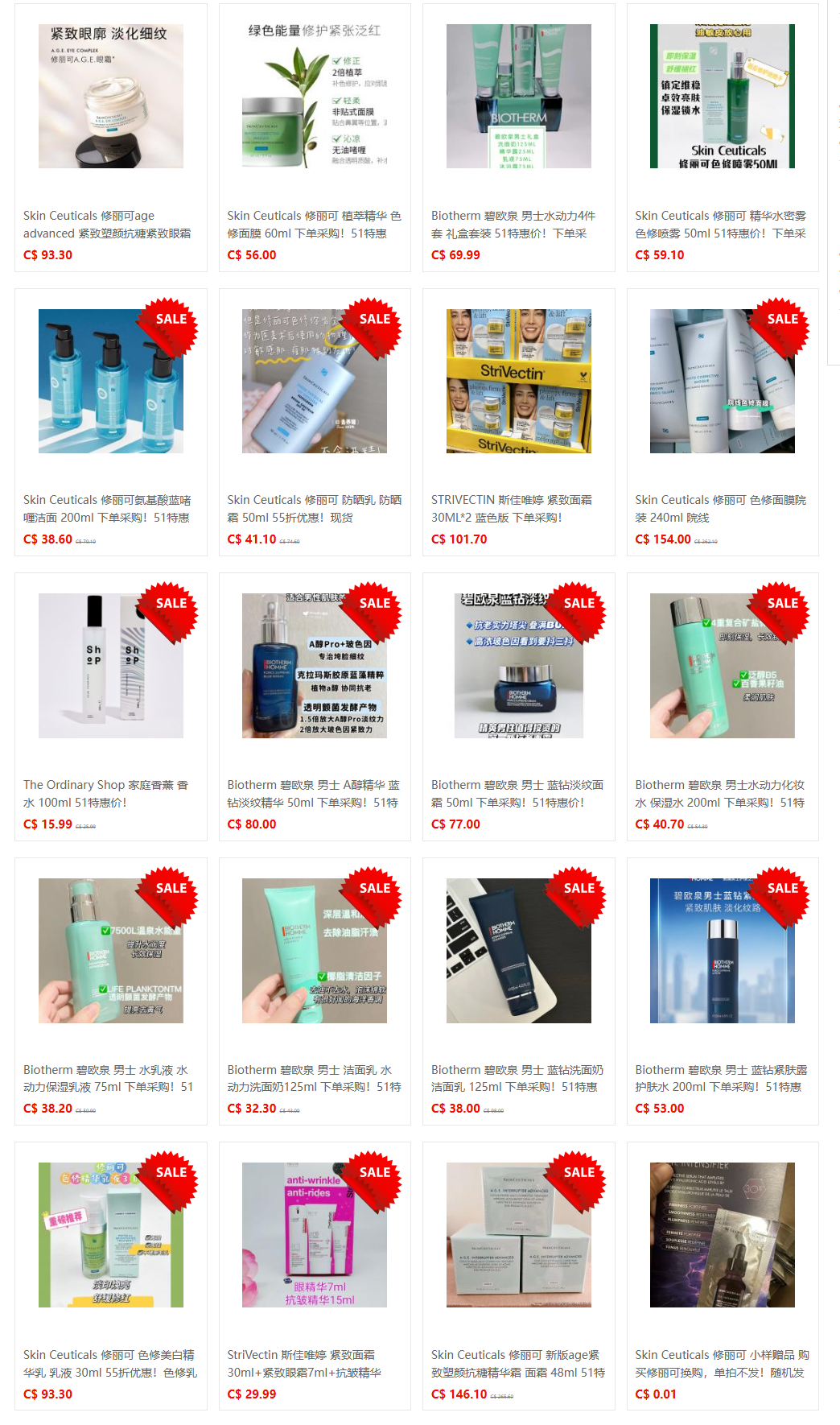 51代购网-商品中心 (23).png