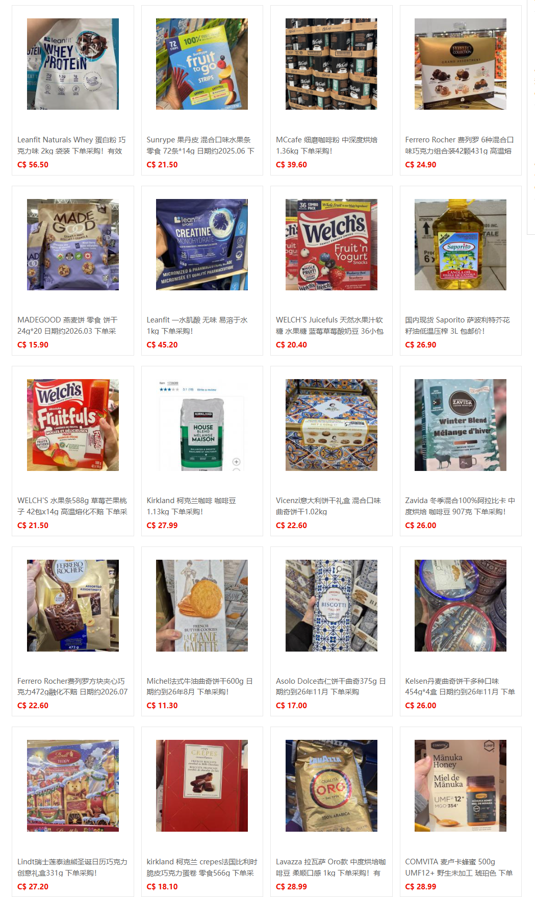 51代购网-商品中心 (20).png