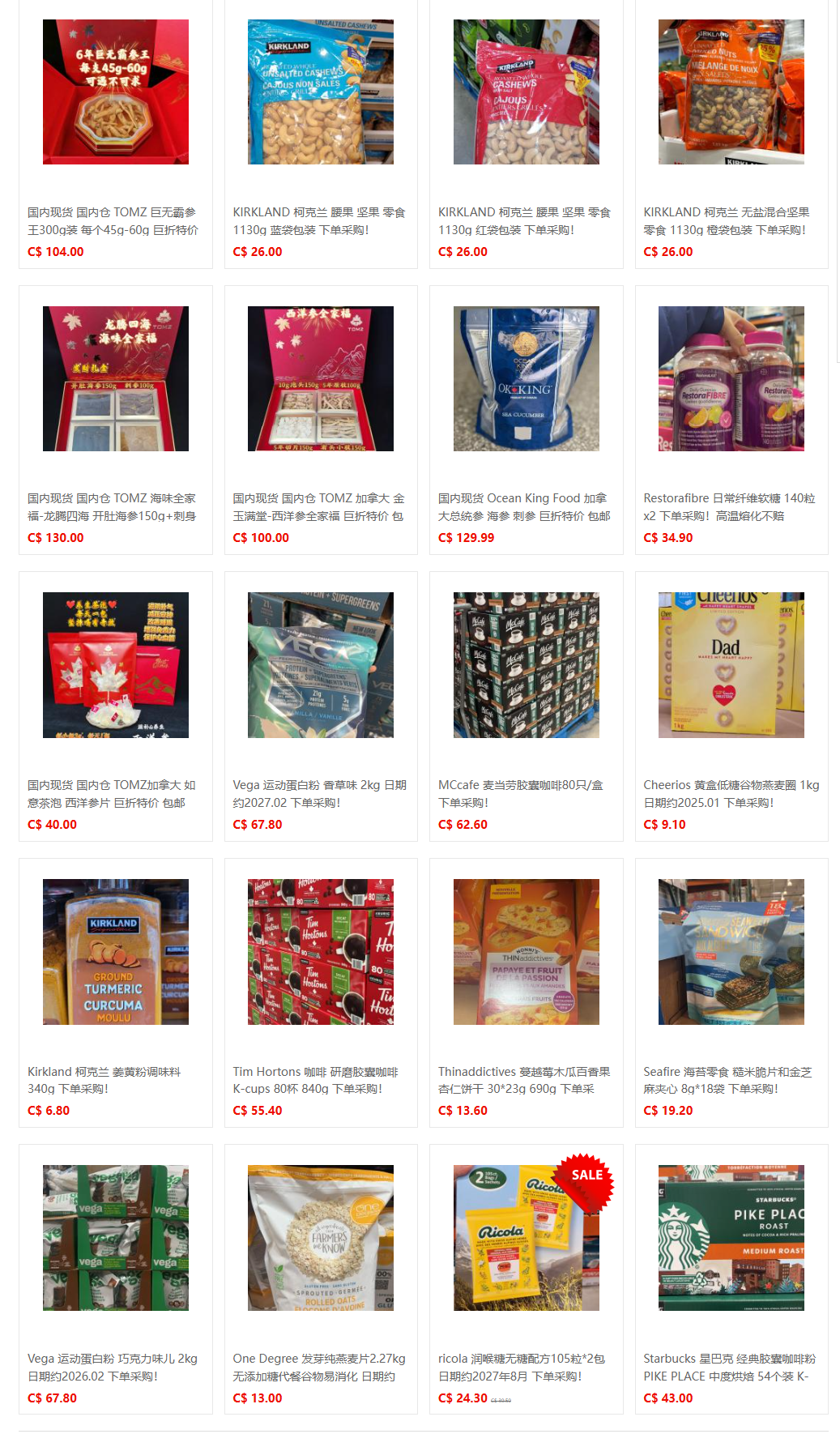 51代购网-商品中心 (19).png