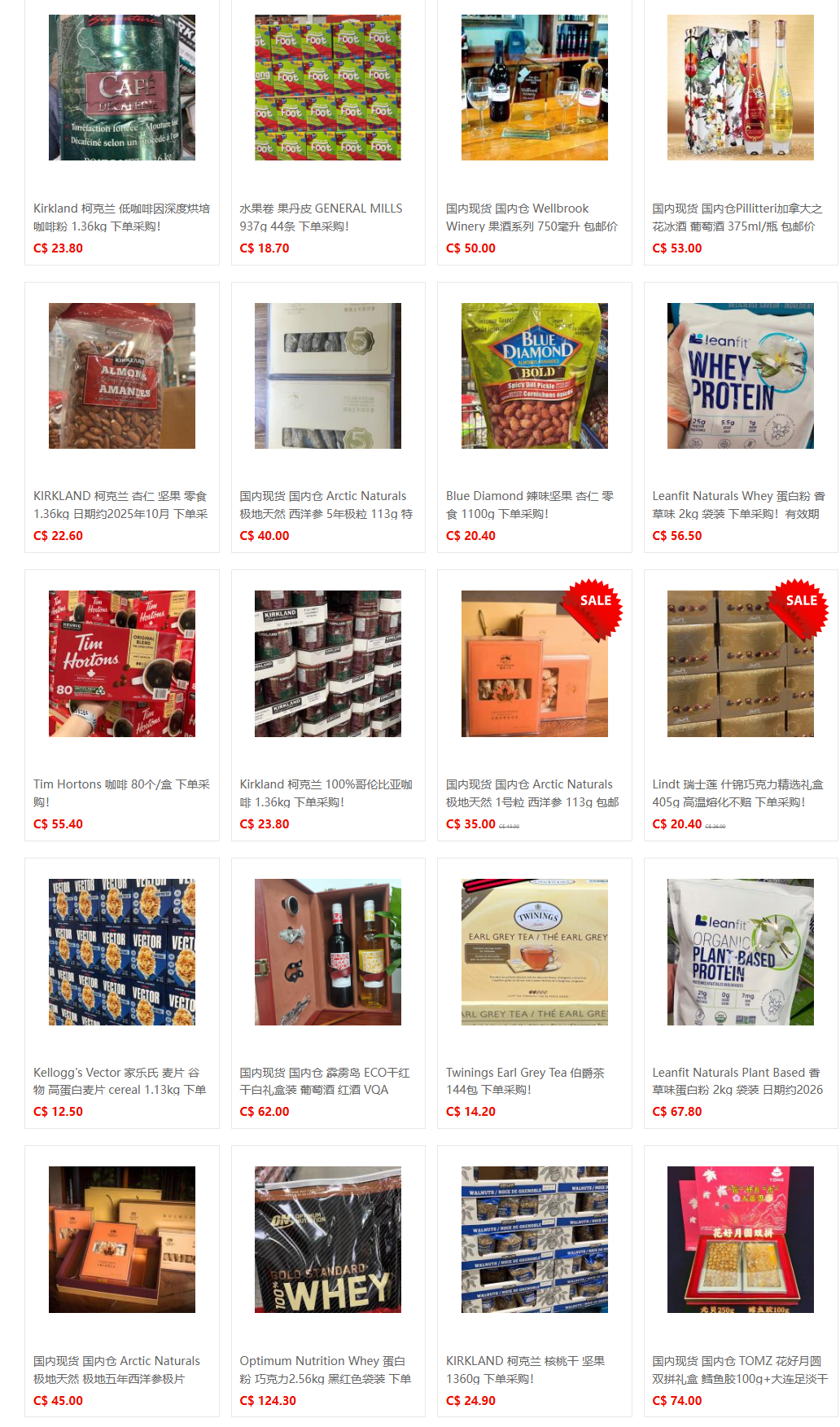 51代购网-商品中心 (18).png