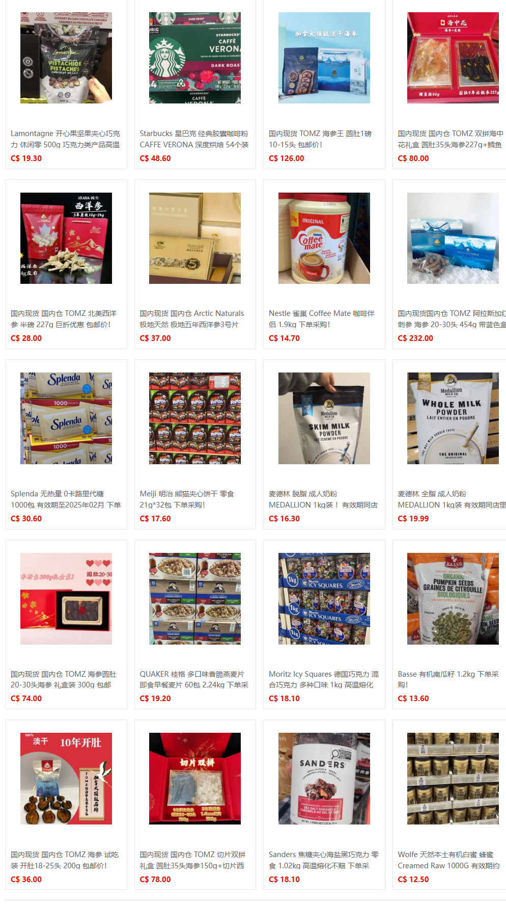 51代购网-商品中心 (17).png