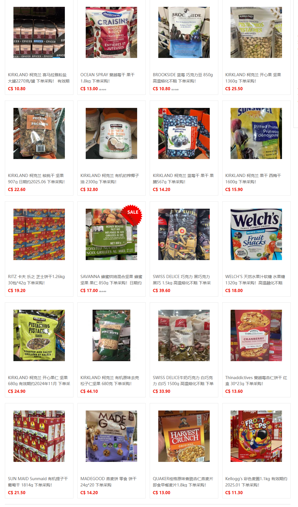 51代购网-商品中心 (13).png