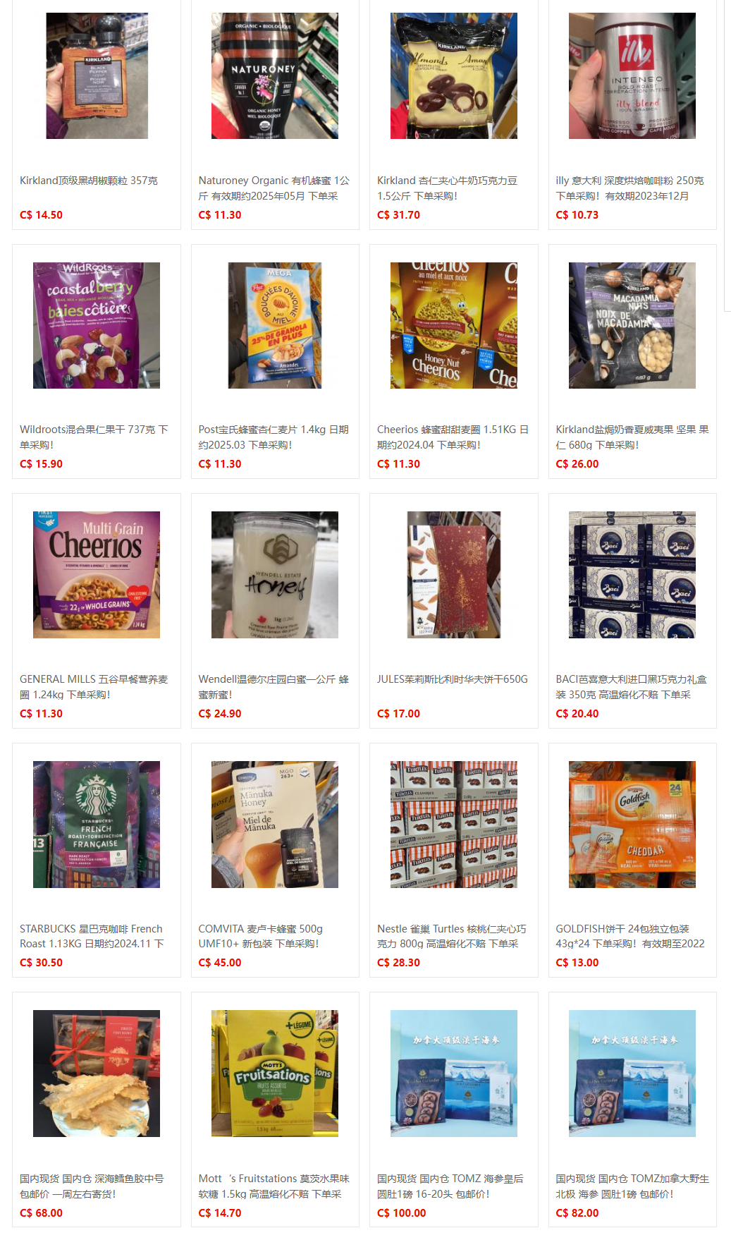 51代购网-商品中心 (15).png