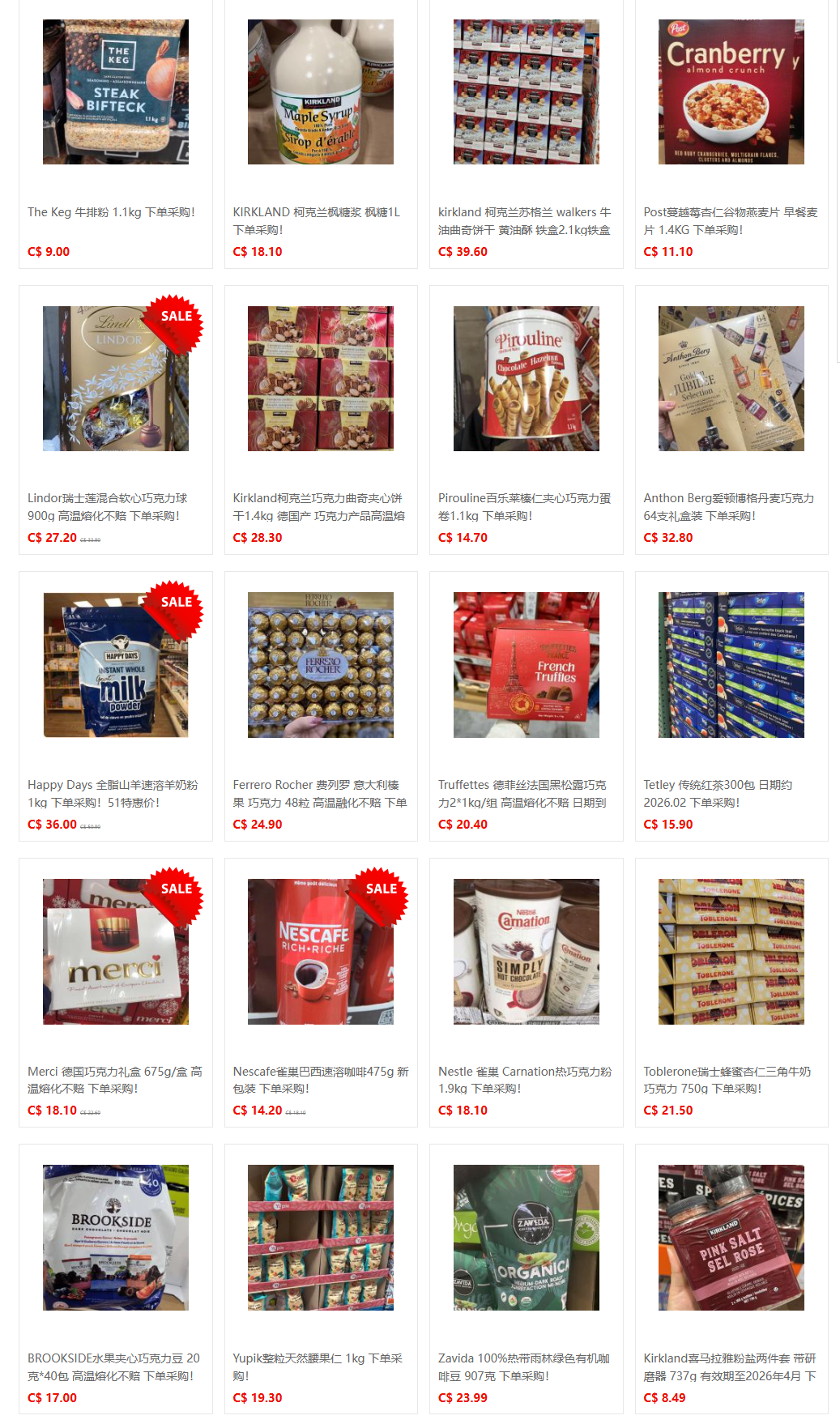 51代购网-商品中心 (14).png