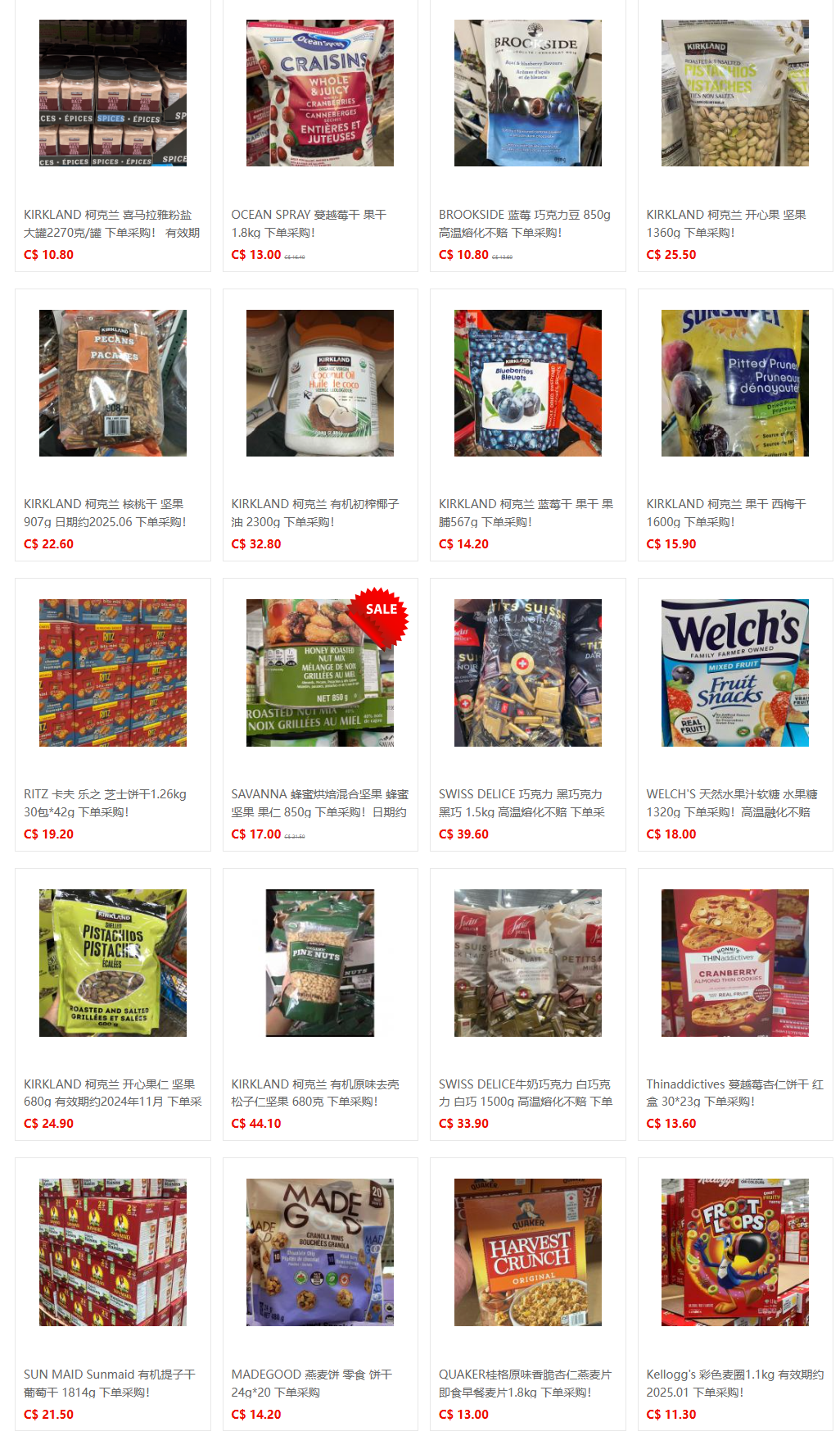 51代购网-商品中心 (12).png