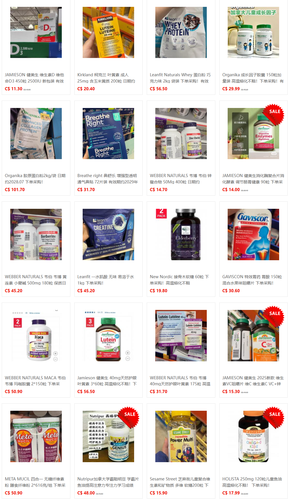 51代购网-商品中心 (11).png