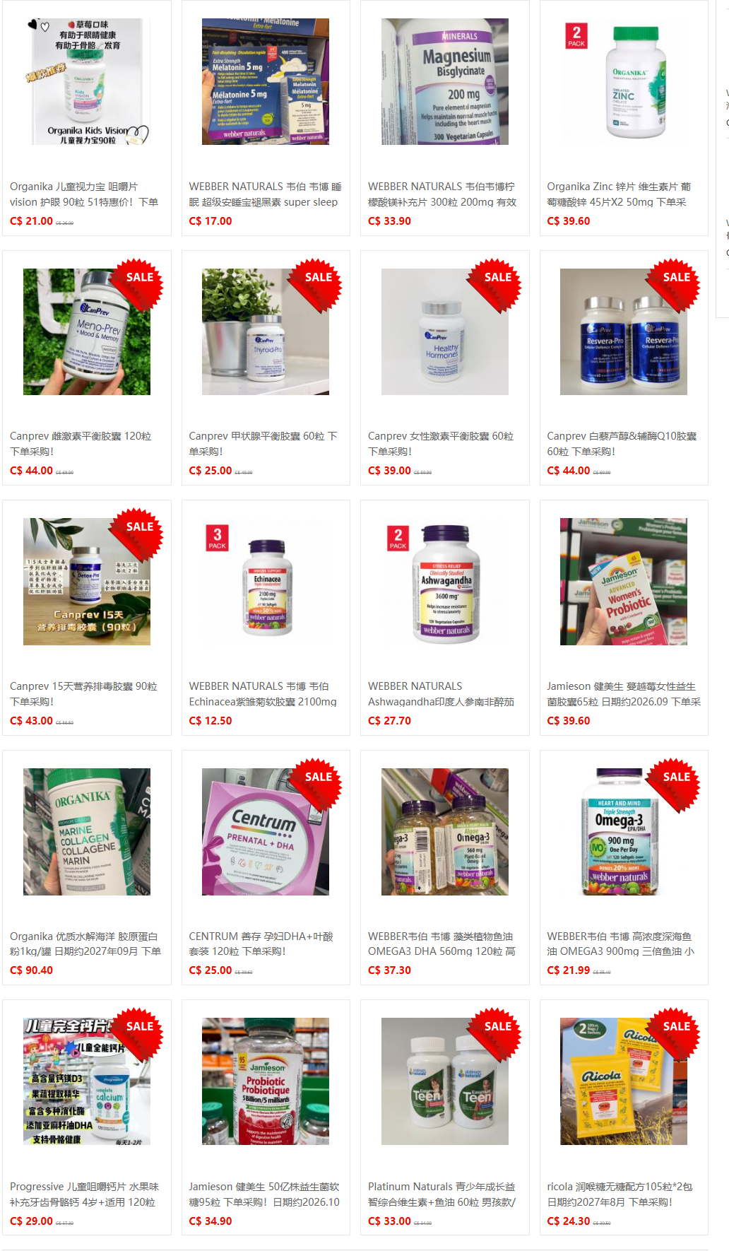 51代购网-商品中心 (10).png